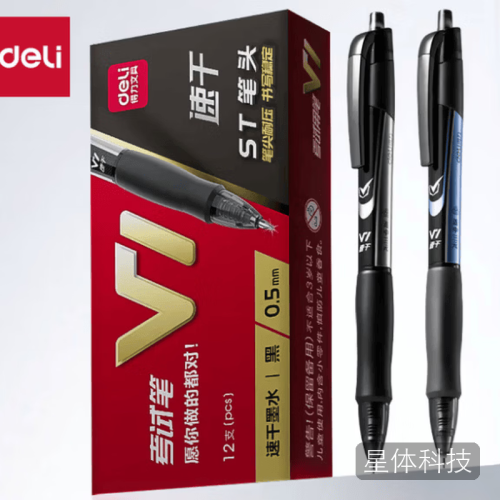 得力(deli)按动中性笔 黑色