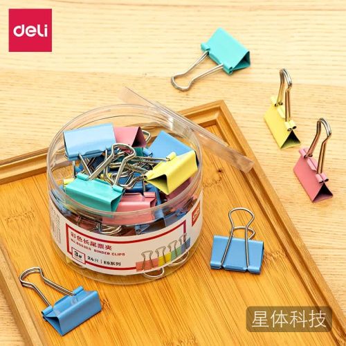 得力(deli)32mm彩色 24只/筒 3#中号金属燕尾夹(6筒)8553ES