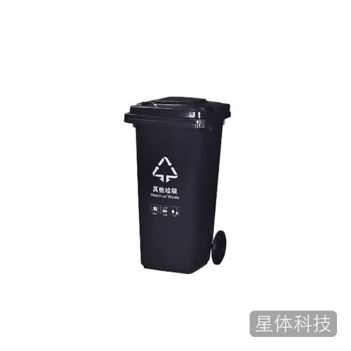 鸣固 垃圾桶脚踩带盖子轮子 120L 黑色