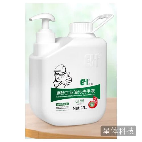 尔哈(EH) 油污洗手液 EH-70 除油污磨砂工业去机油重油黑手变白手清洗剂2L/桶
