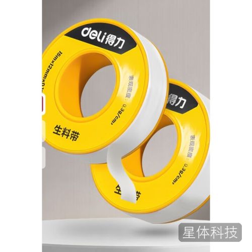 得力(deli)15米生料带生胶带密封水胶布角阀水龙头加长耐老化强韧性