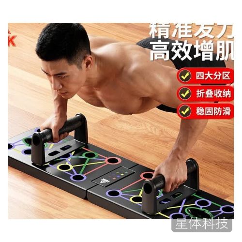 匹克俯卧撑训练板便携支架家用健身器材辅助器练胸腹肱二头背肌肉折叠