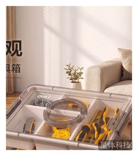 得力(deli)工具箱零件杂物家用透明收纳盒多功能五金整理盒双层收纳箱5格