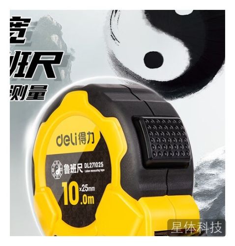 得力（deli）10米自锁鲁班尺高精度包胶卷尺丁兰尺风水尺家用钢卷尺测量盒尺