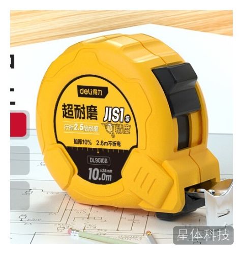 得力（deli）钢卷尺盒尺木工尺伸缩尺米尺公制装修10m*25mm尺子一级精度