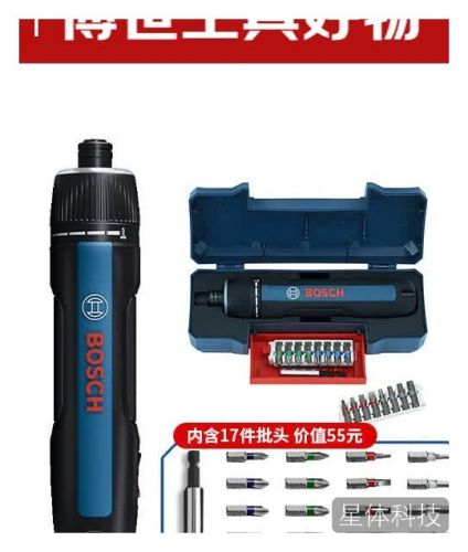博世（BOSCH）电动螺丝刀GO3代家用维修拆装智能照明17件批头套装磁吸延长杆