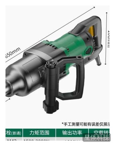 世达(SATA)电动扳手交流大功率冲击扳手大扭力重型工业级风炮D05769