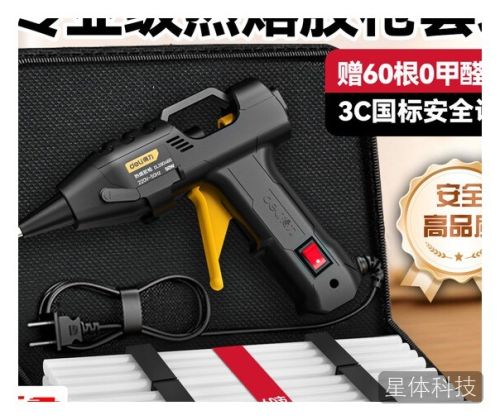 得力50W热熔胶枪+60根胶棒+布包