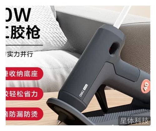 得力（deli）home系列热熔胶枪居家手工DIY快速高出胶量高颜值热熔枪