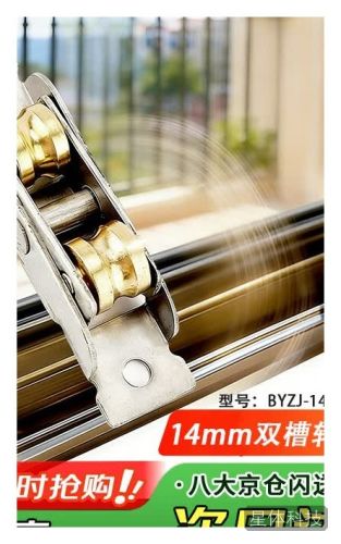 冰禹 自调平门窗滑轮 不锈钢双铜轮 推拉移门窗地轮铜轮子 80型14mm双槽轮(配螺丝) BYZJ-142