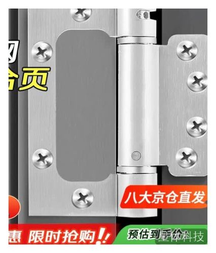 冰禹 不锈钢子母合页 弹簧阻尼缓冲自动闭门 实木门隐形门合页 4寸拉丝银 (1副2片装+配螺丝) BH-628