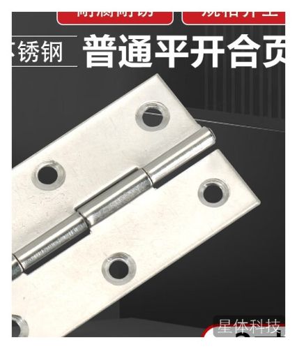 冰禹不锈钢普通平开合页 微型铰链门窗折页 BYll-17 3寸(10个/包)