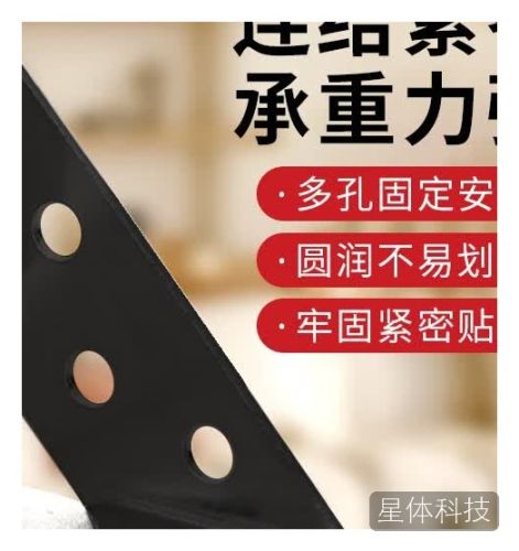 冰禹 不锈钢多功能角码 三面固定角铁 梯形支撑架层板 雅黑色 BH-205