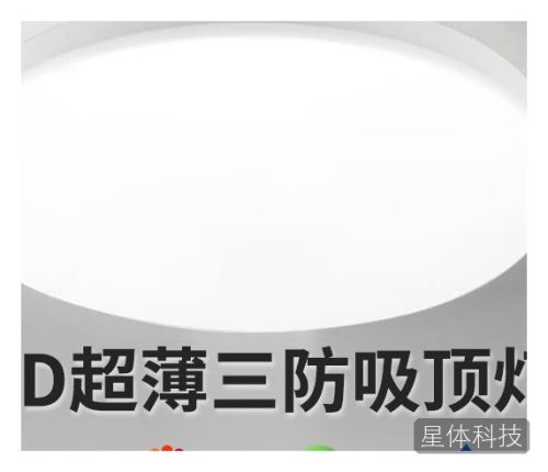 欧普照明(OPPLE)led三防吸顶灯超薄楼道灯IP40防潮防尘防蚊虫简约节能灯400mm 24w-白光