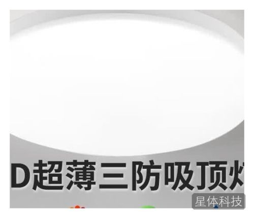 欧普照明(OPPLE)led三防吸顶灯超薄卧室楼道阳台书房灯IP40防潮防尘防蚊虫简约节能灯24w-中性光