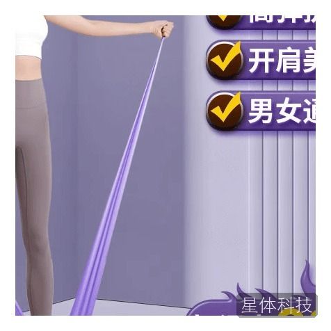 李宁(LI-NING)弹力带拉力带瑜伽拉伸弹力绳康复阻力带男女健身臀腿部训练拉力器