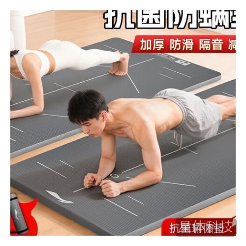 李宁(LI-NING)瑜伽垫男女士健身抗菌运动垫加厚家用防滑跳绳隔音减震仰卧起坐垫