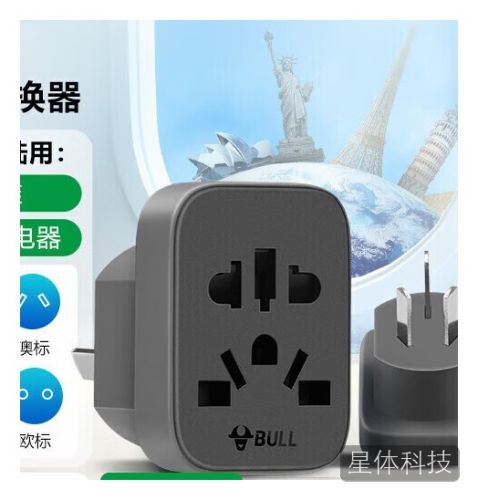 公牛(BULL)新国标澳标旅游插座多国通用转换插头 适用内地大陆/澳大利亚/新西兰电源转换器插座 GN-L11
