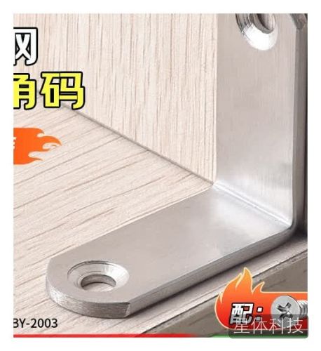 冰禹 加厚不锈钢直角角码 层板托固定件支架 90度三角L型角码 1号20*20*16mm 20只装(配螺丝) BY-2003