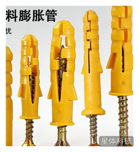 冰禹 小黄鱼塑料膨胀管螺栓膨胀螺丝 墙塞自攻螺丝钉胀塞 6*30(100套)BH-116