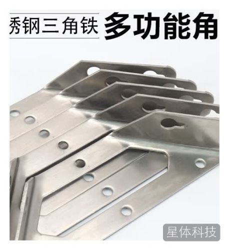 冰禹 不锈钢多功能角码 三角支架三角铁直角固定器连接件 中号(5个)BH-501
