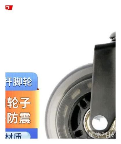 冰禹 BJyq-81 PU插杆脚轮 老板椅万向轮子 轻音轮办公椅透明轮 3寸插杆10*22