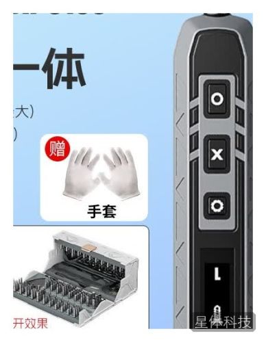 德力西电动螺丝刀套装多功能迷你手机维修小型锂电充电式家用起子