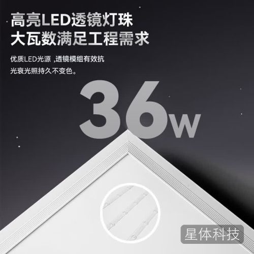 雷士(NVC)(NVC) LED面板灯 集成吊顶灯lLED灯 平板灯铝扣板 600×600 LED 36W平板灯 吊装灯盘 白色