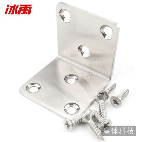 冰禹 BY-652 不锈钢直角角码 L型连接件角铁支架 (配螺丝)直边6孔40*40*2mm厚 16个/包