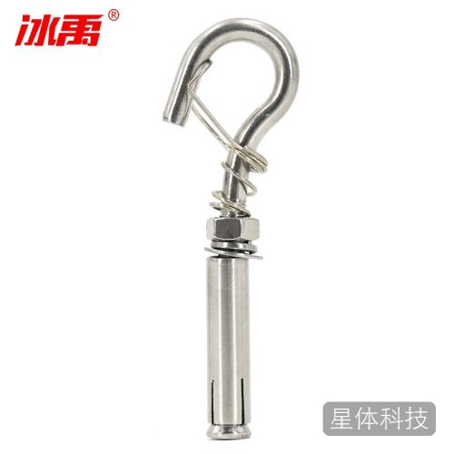 冰禹BY-3008 304不锈钢膨胀圈螺丝 房顶挂钩吊环 无缝M8小口膨胀钩+弹簧(10个/包)