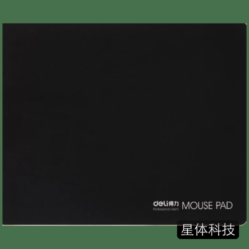 得力 防滑加厚鼠标垫(5张/包) 250*200mm