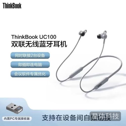 联想(Lenovo)ThinkBook UC100双联无线蓝牙耳机 商务办公运动降噪耳机 磁吸佩戴式 IPX5级防水 4XD1E71582
