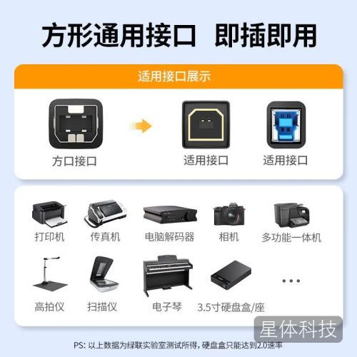 绿联打印机数据连接线 USB2.0AM/BM方口接头高速打印线 通用惠普HP佳能爱普生打印机上行线3米10328