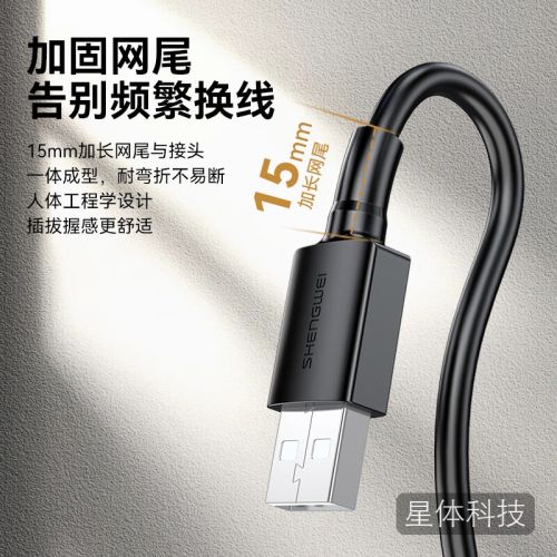 胜为(shengwei)USB2.0延长线公对母 高速传输数据连接线 电脑U盘鼠标键盘打印机充电器扩展延长加长线1米AUF1010G