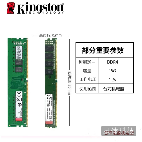 金士顿 笔记本 16GB DDR4 3200 SODIMM 新包装保修3年