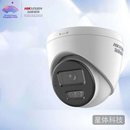 海康威视HIKVISION 白光全彩海螺400万POE摄像 机 DS-2CD1345V2-LA