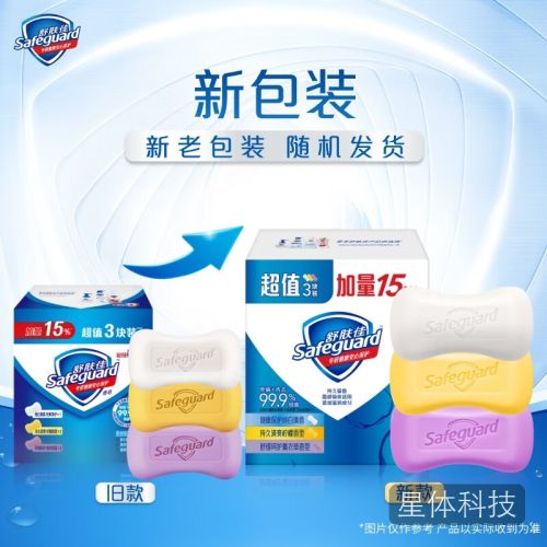 舒肤佳香皂115g*3块皂(纯白+柠檬+薰衣草)99.9%除菌沐浴皂 新旧包装随机