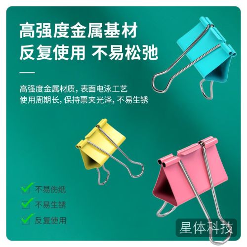 得力（deli）60只15mm彩色长尾夹票夹 6#小号金属燕尾夹票据文件夹子 办公用品 60只/筒 TP206