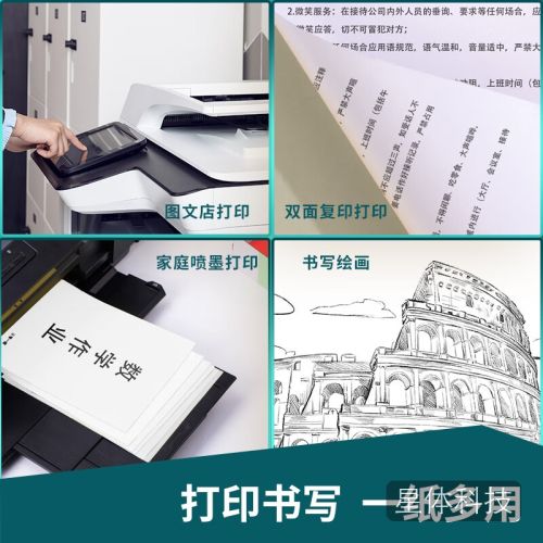得力（deli）珊瑚海A4打印纸 70g500张单包复印纸 双面草稿纸 打印 书写7362