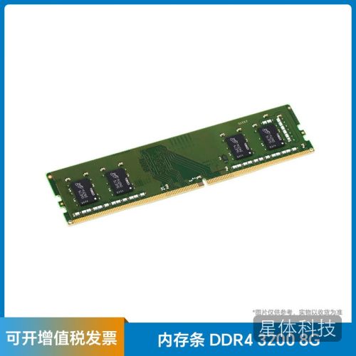 金士顿 台式内存条 DDR4 3200 8G