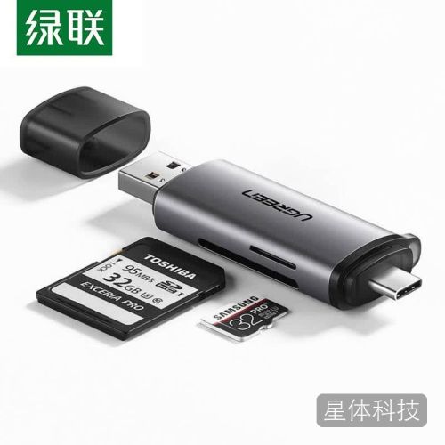 绿联(UGREEN) Type-C+USB 3.0多功能读卡器 SD卡TF卡内存卡读取器手机otg读卡器2合1多功能 CM185