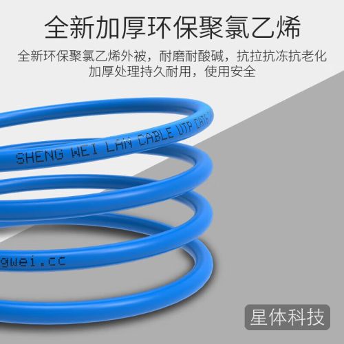 胜为六类网线工程线CAT6无氧铜0.54±0.02mm 千兆非屏蔽双绞线 网络布线监控箱线 蓝色305米 SWC652U-305B
