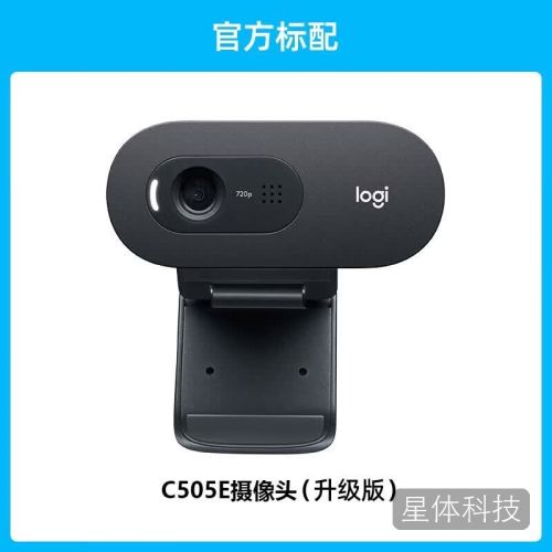 罗技(Logitech)C505E高清外接摄像头 带麦克风 黑色