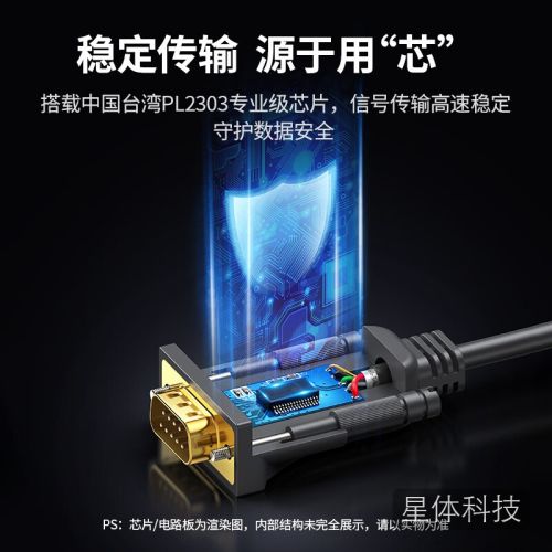 绿联USB转RS232串口线 USB转DB9针公头转接线 考勤机收银机标签打印机com口调试线 1米 20210
