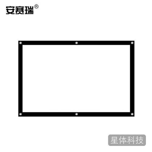 安赛瑞白塑简易投影幕布 60寸16比9 画面尺寸132乘75cm 700668