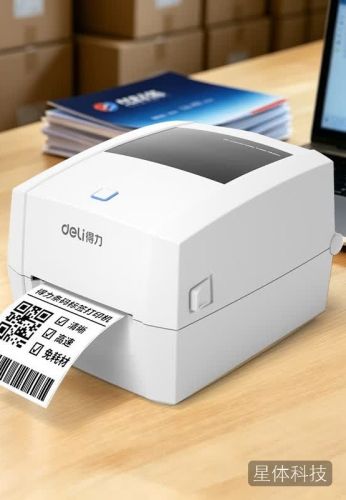 得力DL-888D PRO热敏标签打印机 电子面单不干胶条码打印机