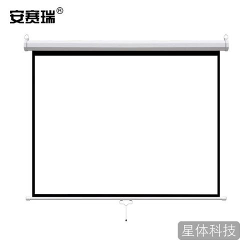 安赛瑞手拉自锁投影幕布 白塑120寸4比3 办公高清投影布700677