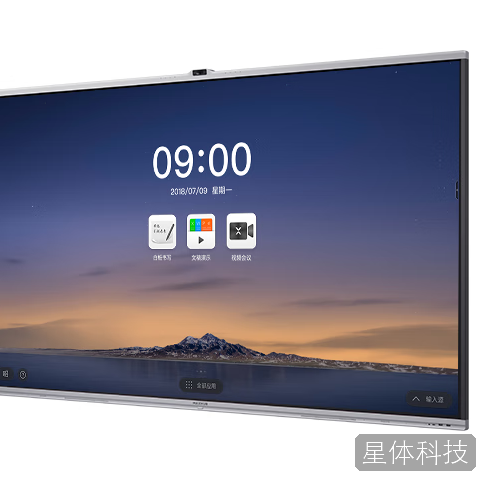 MAXHUB领效V7标准款65英寸视频会议平板一体机 教学电子白板EG65MA