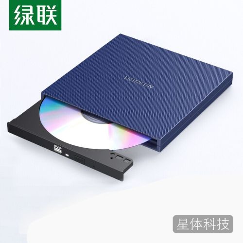 绿联CM138 USB外置DVD-RW刻录光驱 移动光盘驱动器
