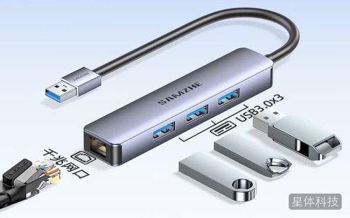 山泽USB3.0千兆转网口扩展坞分线器HUB集线器网卡网线转接头RJ45转换器笔记本电脑台式机一拖多拓展坞